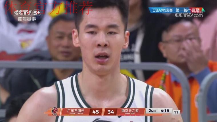 常规赛12月14日：广东东阳光VS南京天之蓝 郭昊文集锦