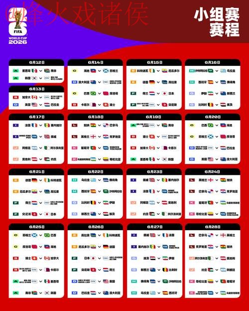 2026世界杯外围比赛最新入口网址