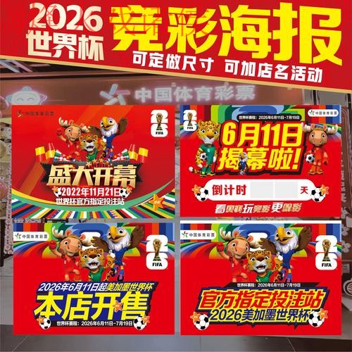 下载2026世界杯下注APP全站攻略指南 下载2026世界杯下注APP全站攻略指南