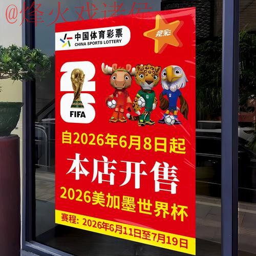 2026世界杯竞猜安卓热门平台推荐