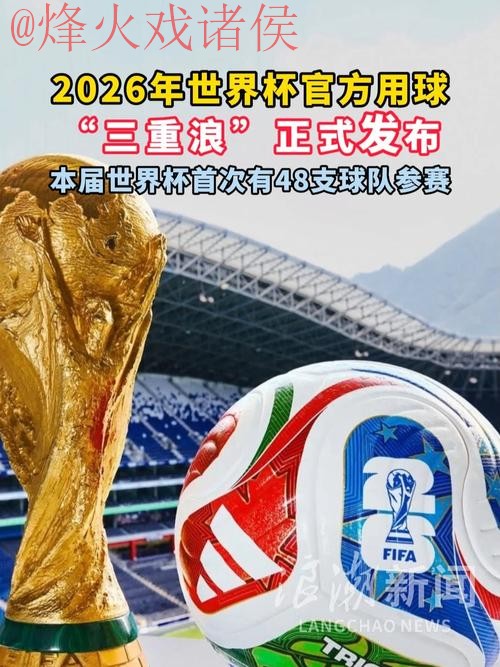 2026世界杯买球正规网站推荐 2026世界杯买球正规网站推荐