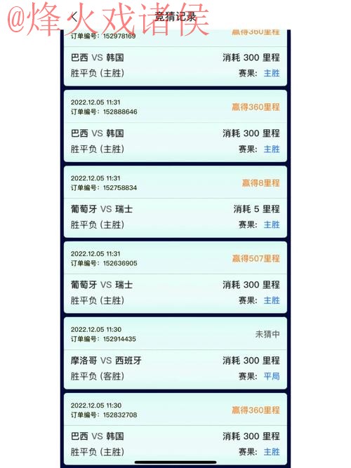 世界杯竞猜开户热门平台推荐 世界杯竞猜开户热门平台推荐