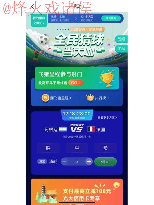 世界杯竞猜开户热门平台推荐 世界杯竞猜开户热门平台推荐