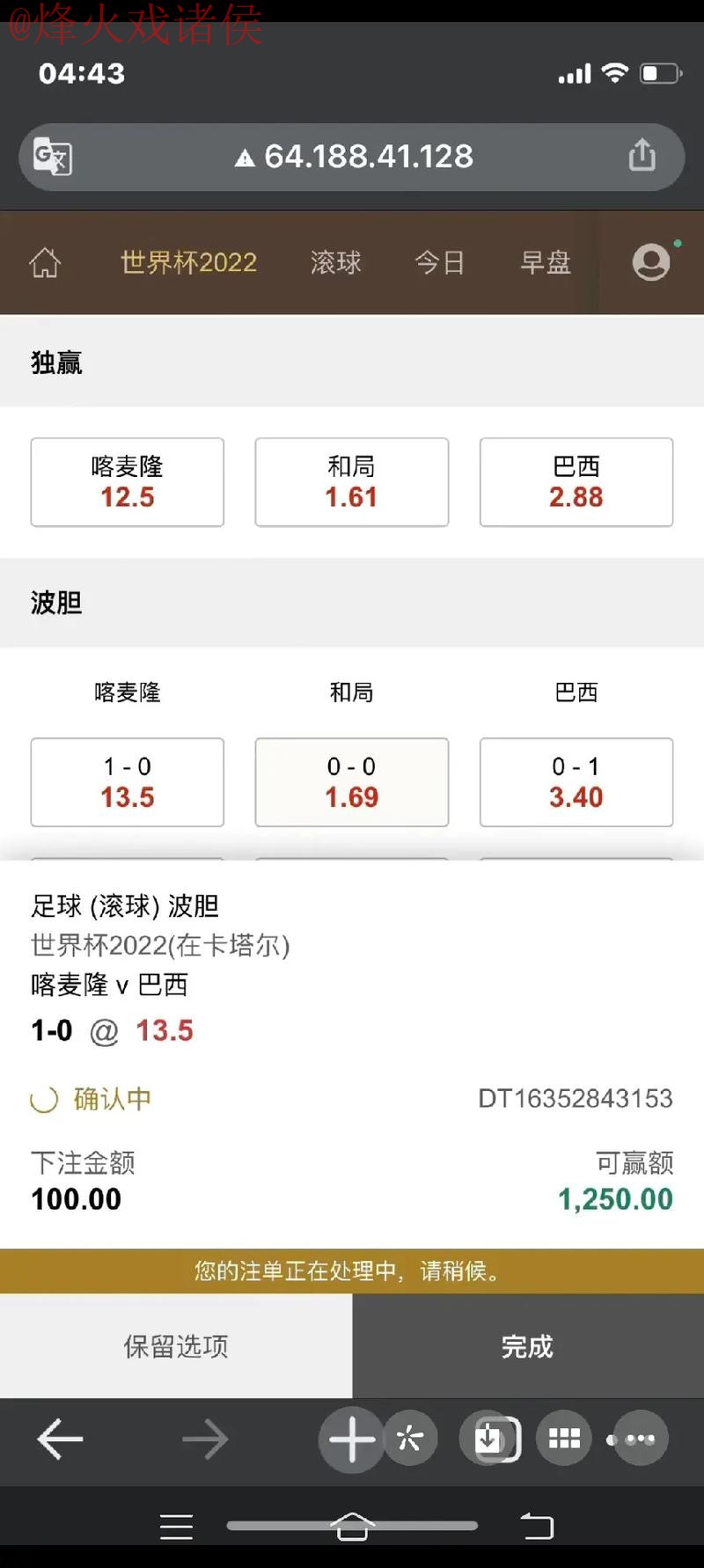 世界杯下注高清全站全新体验 世界杯下注高清全站全新体验